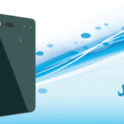 رونمایی گوشی بدون حاشیه اسنشال